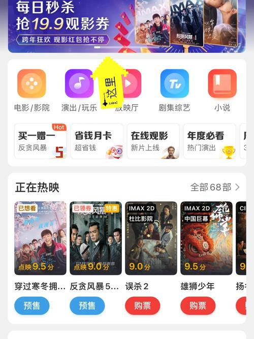 猫眼电影网页版