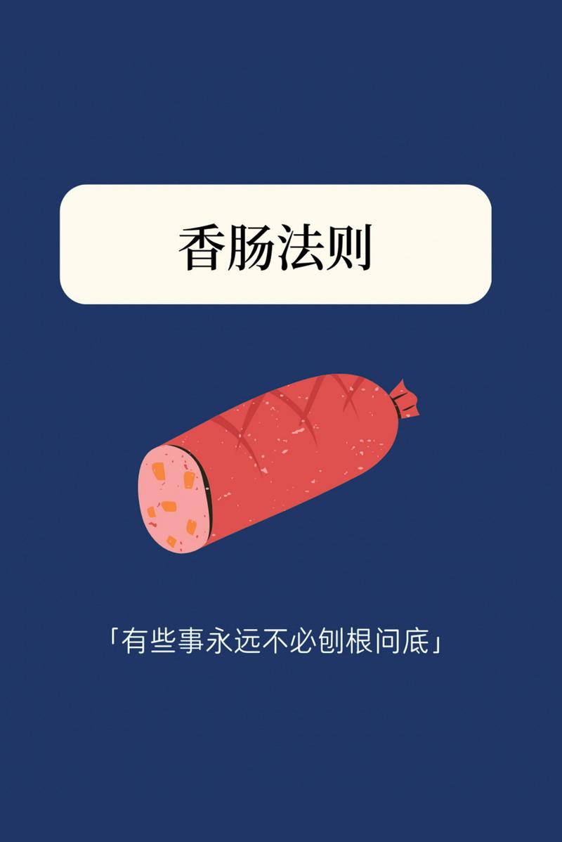 香肠是用什么做的
