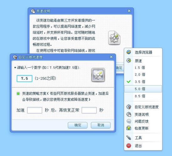 网页游戏变速器免费版