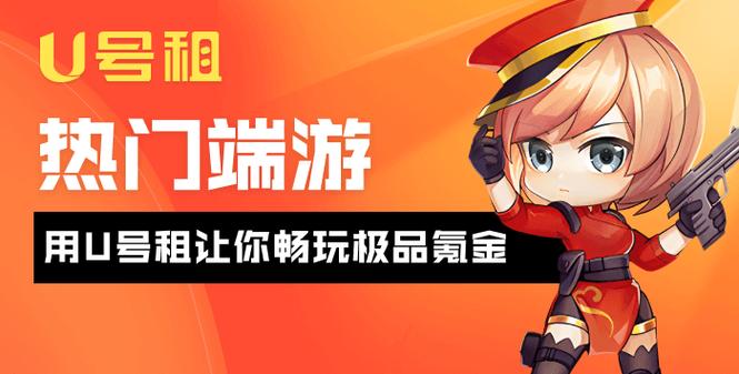 原神租号不怕被毁吗