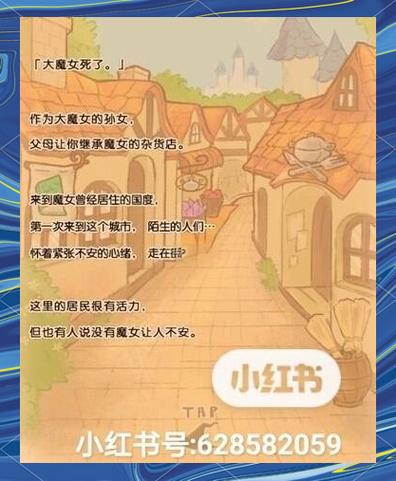 不可思议杂货店无敌图标