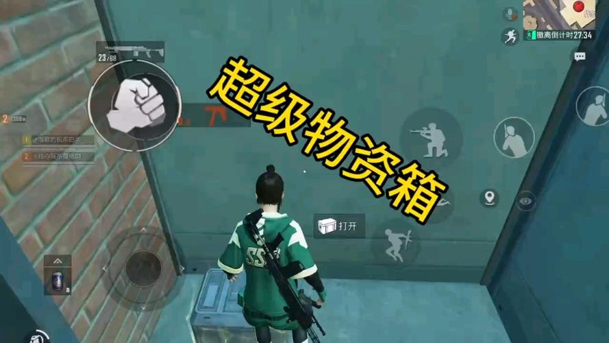 超级物资箱终于找到了截图