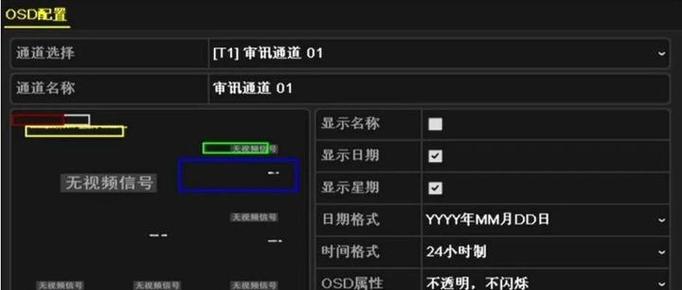 海康摄像头修改步骤截图