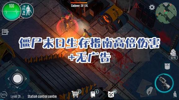 世界末日pc游戏推荐