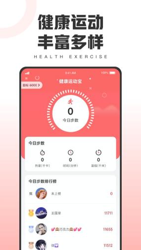 vivo手机上边有个运动健康的图标怎么图标