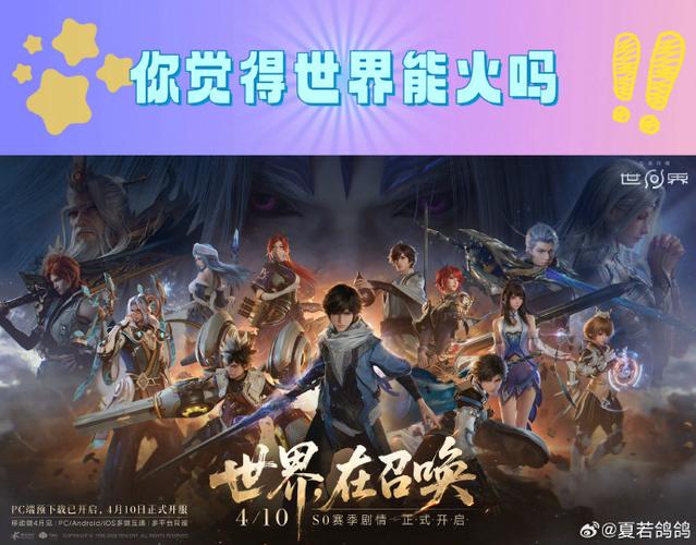 王者荣耀世界会火吗?