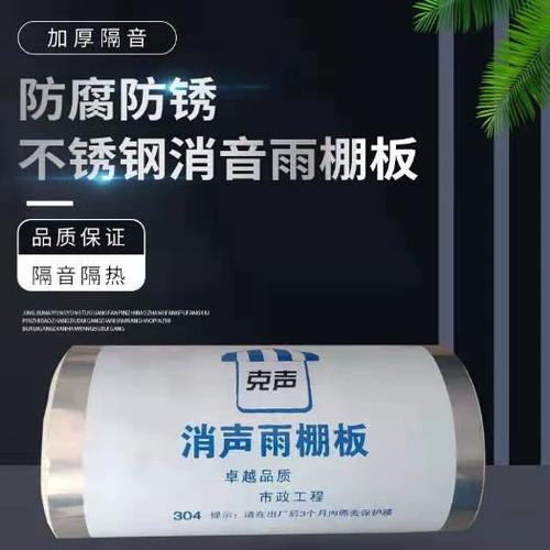 如何让雨棚没有滴水声