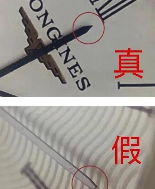 浪琴表带真假辨别方法缩略图