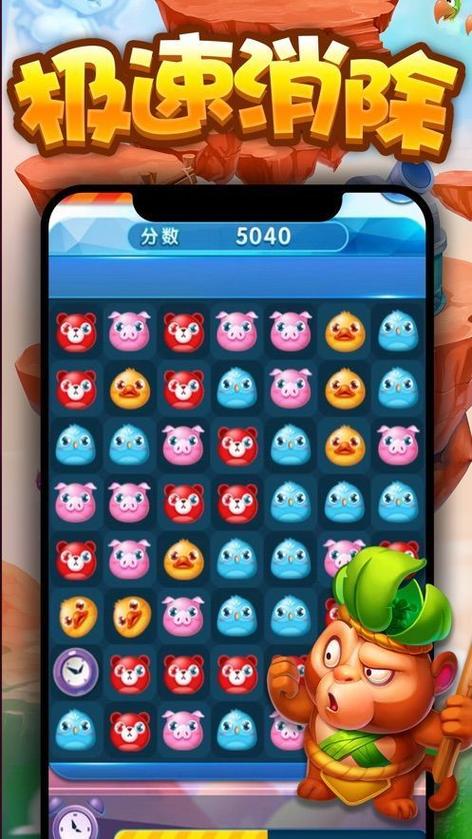 全民消消消红包版是真的吗截图