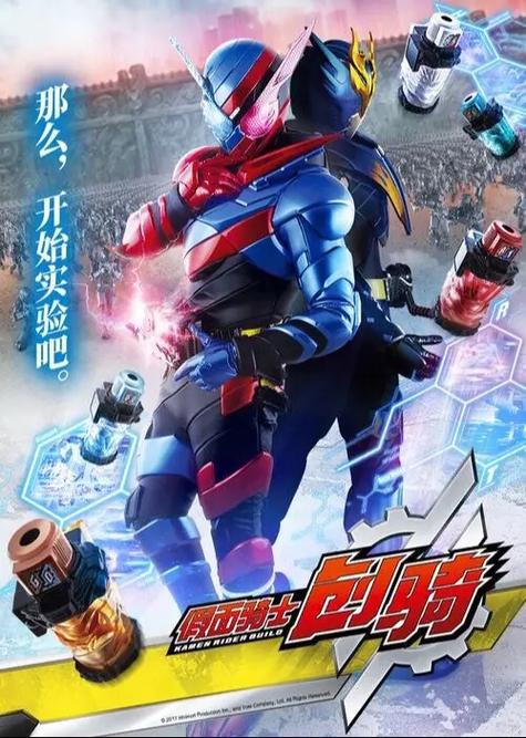 build剧场版观看顺序