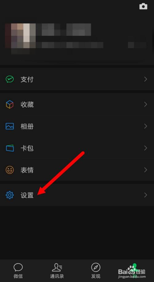 微信屏幕显示黑的太快