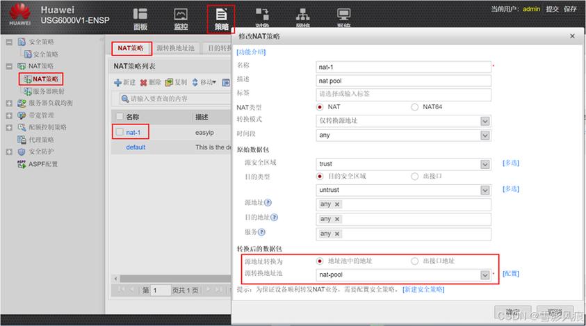 华为sdwan配置手册图标