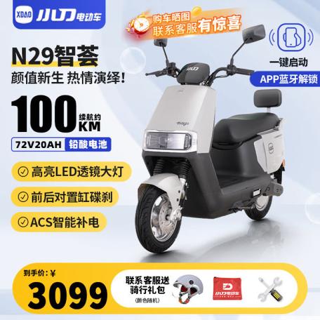 72v小刀电动车报价表图标