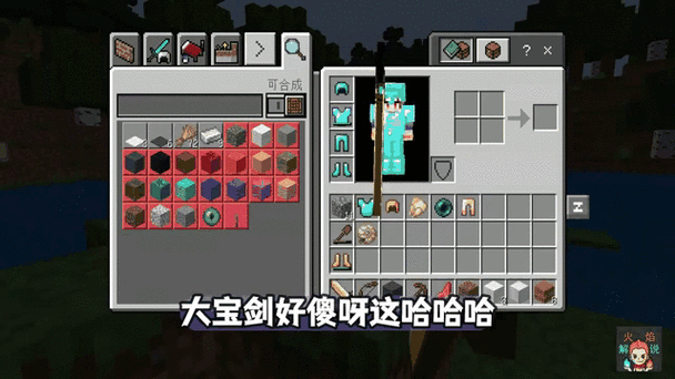 火焰我的世界幸运方块冒险
