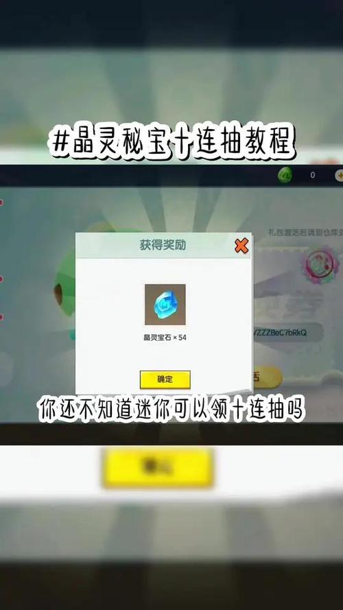 迷你世界怎么获得激活码图标