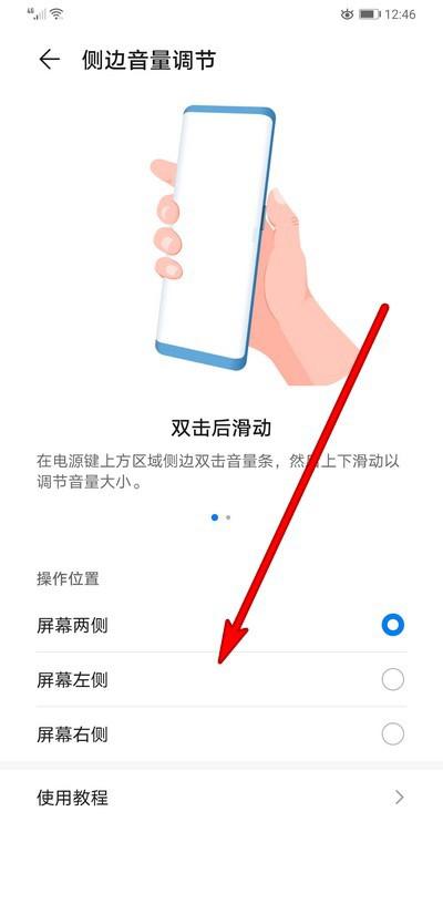 华为麦克风音量调节图标