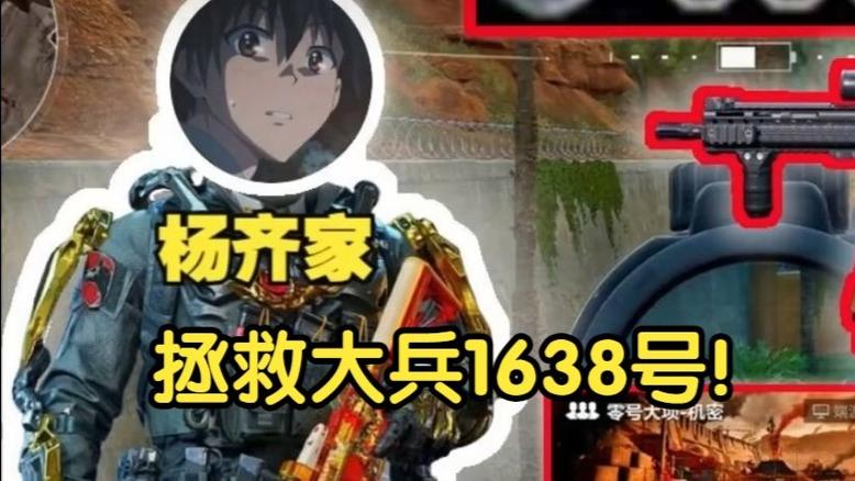 三角洲拯救大兵杨齐家s7