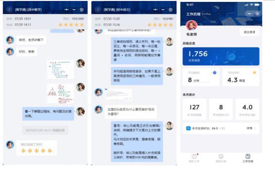 在线答疑系统