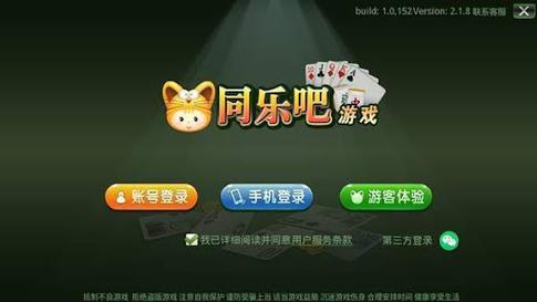 巫溪同乐吧官方正版游戏截图