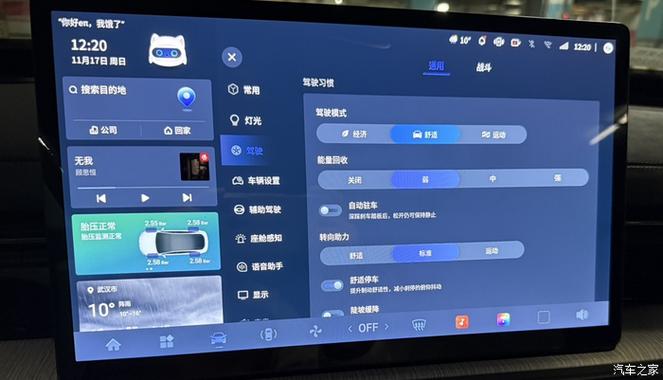 如何解除手机驾驶模式