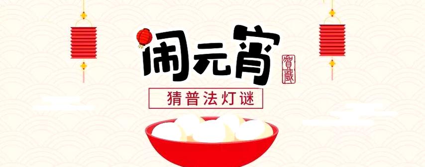元宵节灯谜图标