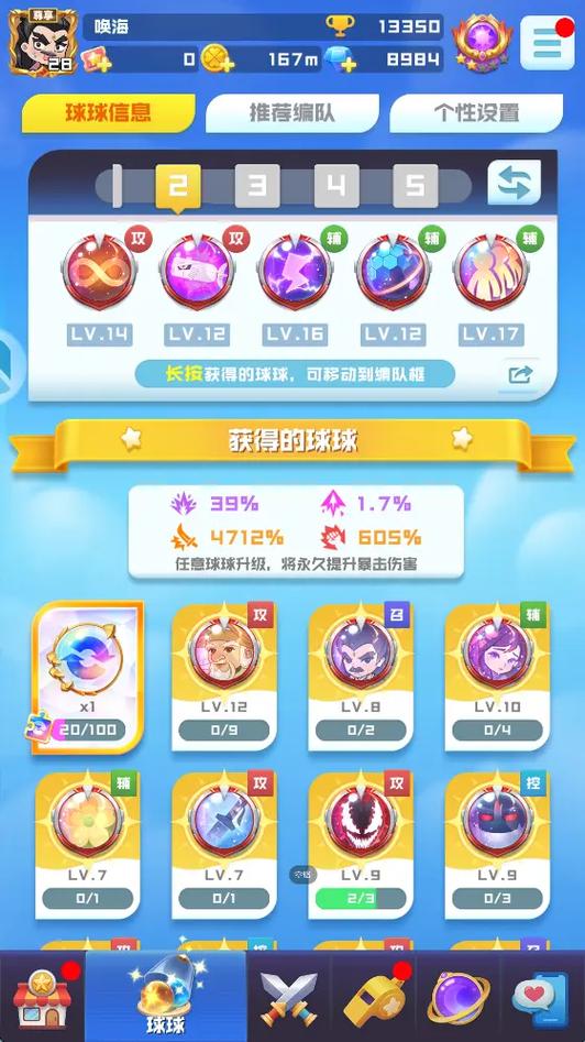 球球英雄怎么用兑换码