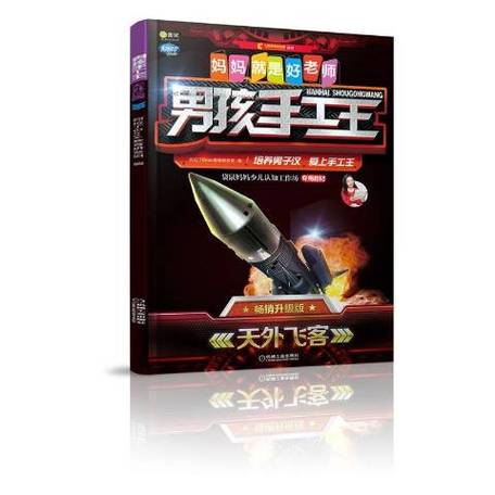 天外飞客