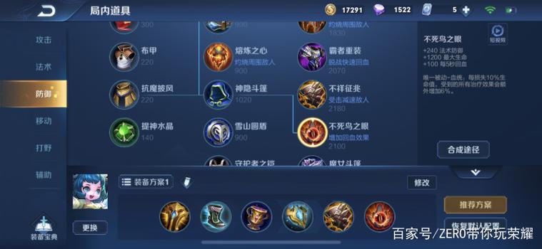 蔡文姬攻速暴击流出装