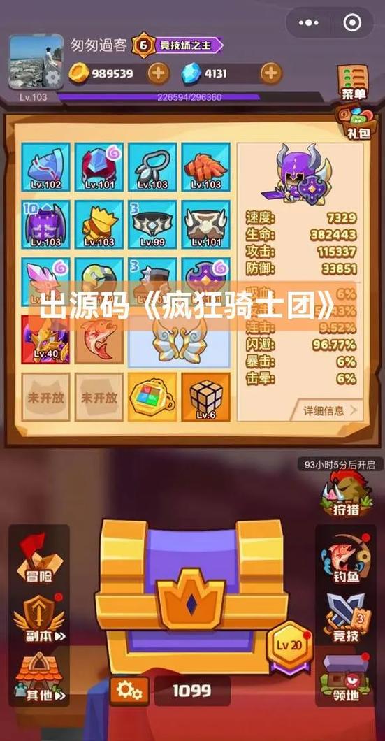 类似疯狂骑士团的开箱子游戏