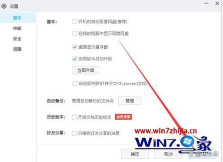 怎样打开dvd rw驱动器截图