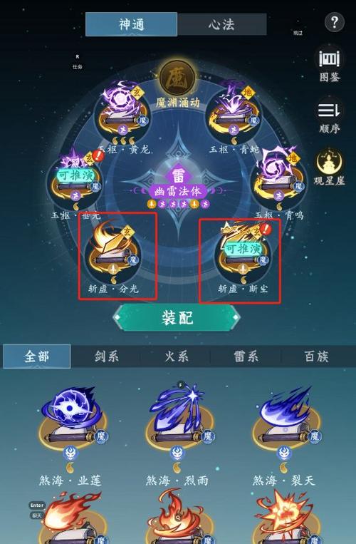 雷修逆天改命技能搭配