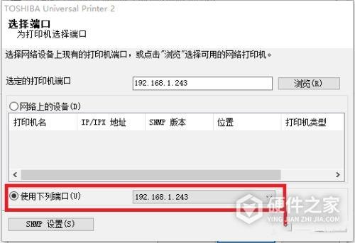 东芝打印机怎么连接电脑