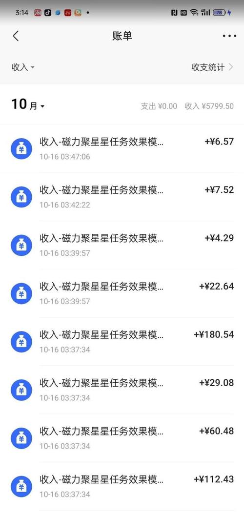 聚星兼职平台可信吗