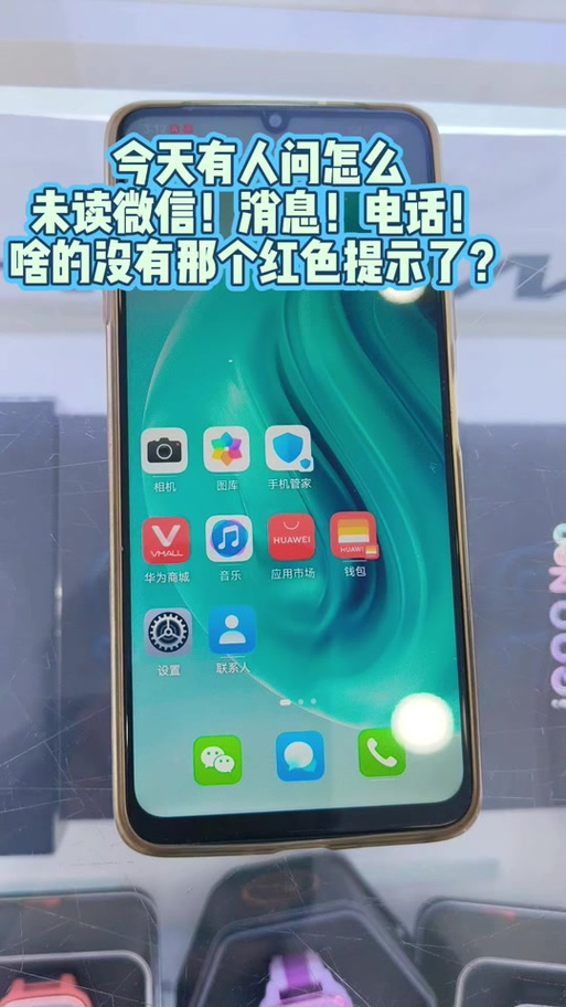 荣耀手机短信图标不见了怎么办图标