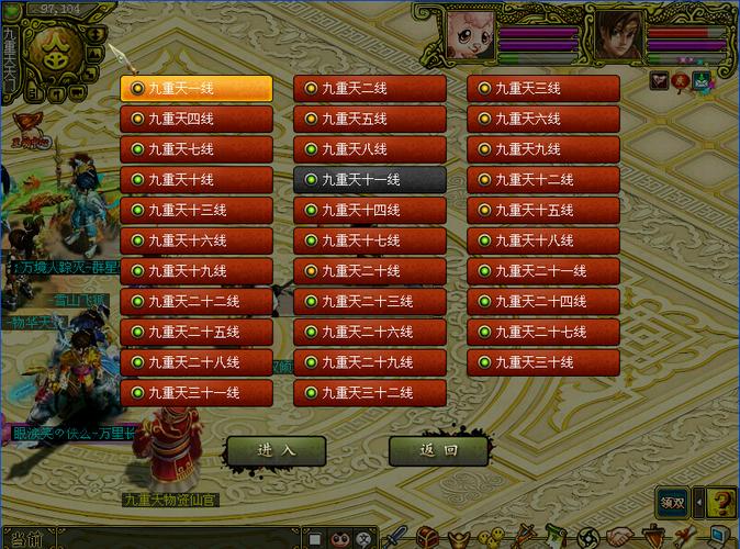 问道天仙九重怎么过