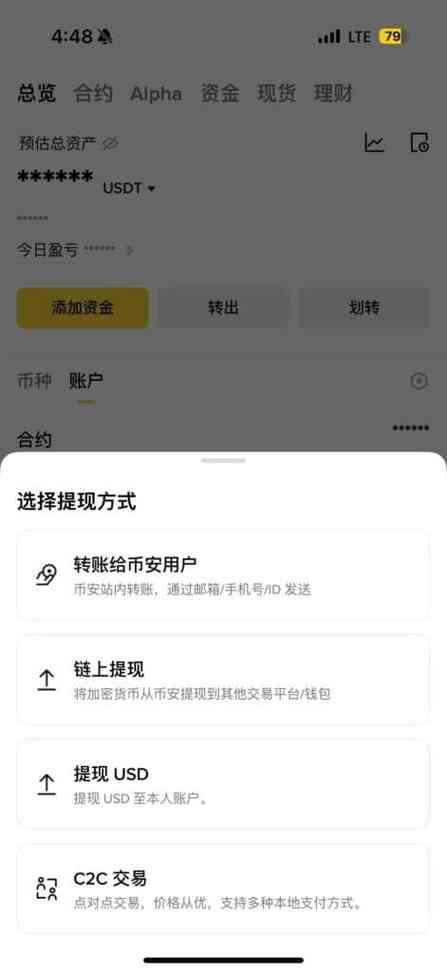 美元换人民币app