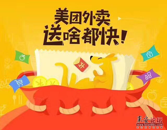 美团外卖微信提醒图标