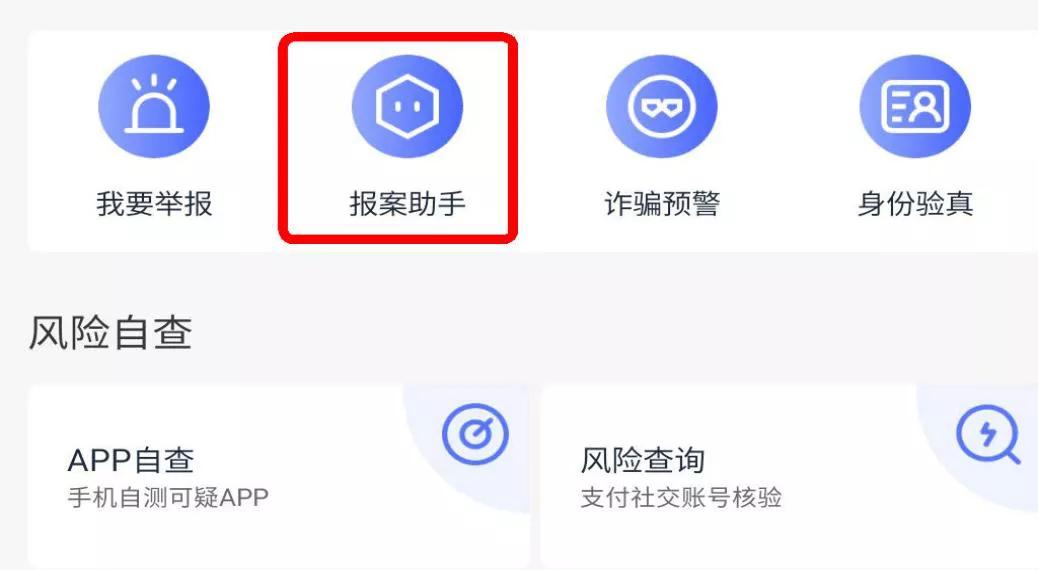 qq不小心举报了别人怎么取消截图
