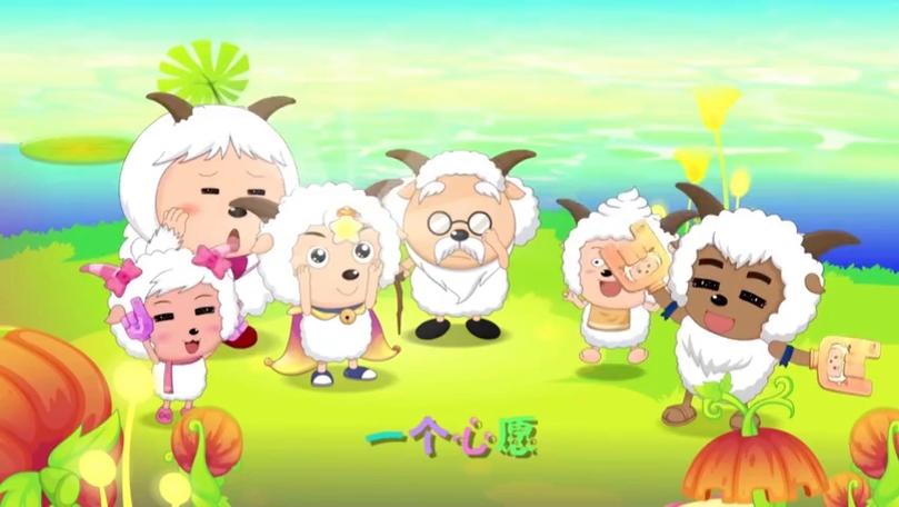喜羊羊与灰太狼出现的歌