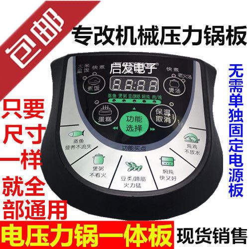 红双喜电压力锅说明书图标