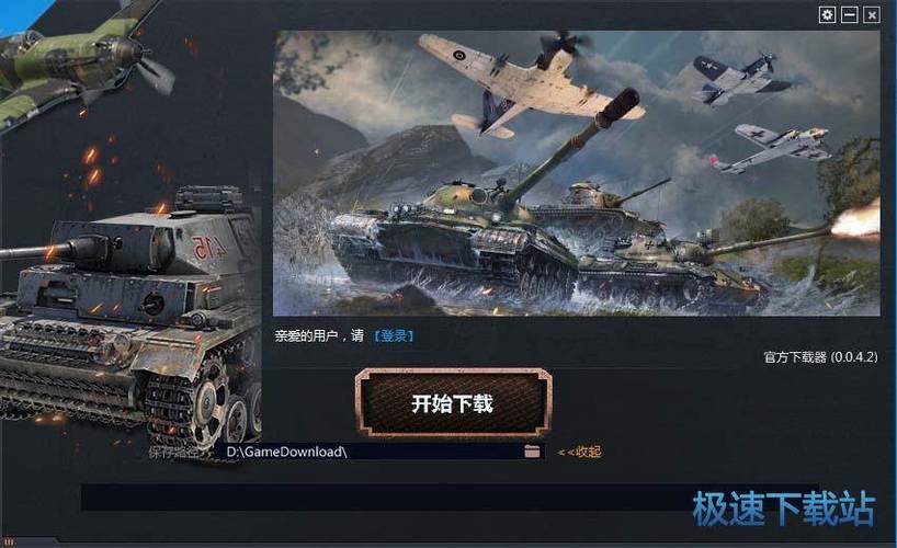 战争雷霆正版官方下载