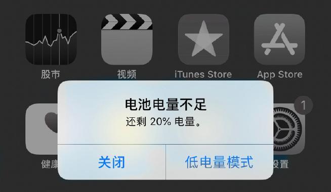 苹果低电量提示音怎么关闭游戏截图