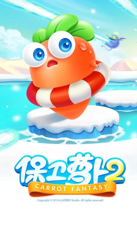 保卫萝卜boss模式HOTSTAR