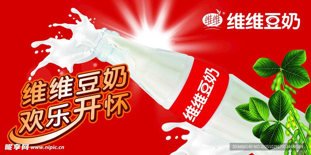 豆奶广告词精彩在何处截图