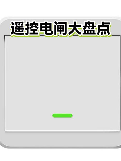 家用电闸怎么关闭