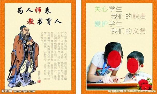教书育人是什么意思