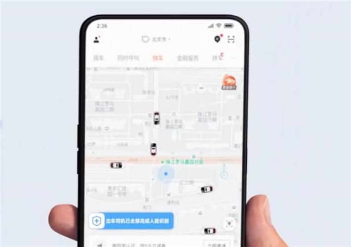 滴滴接单人脸识别每天几次