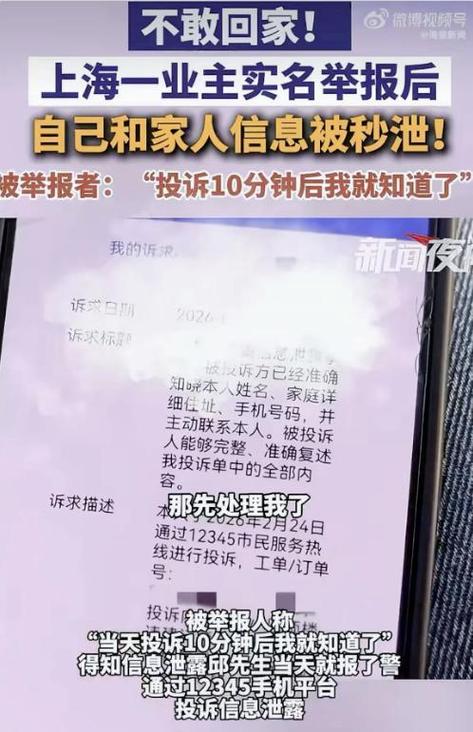 有人乱举报我怎么办