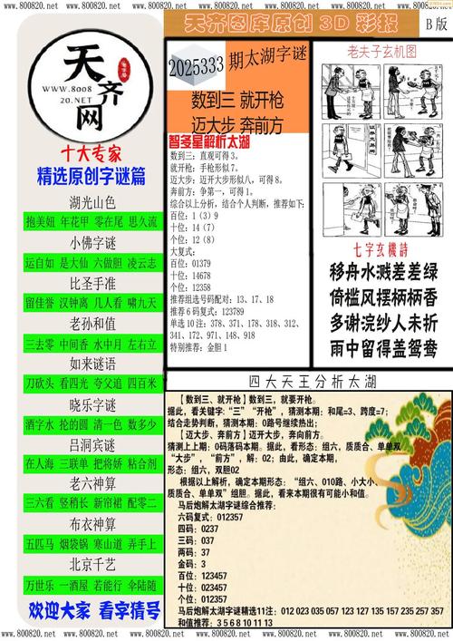 铜陵有色报5178期全文图标