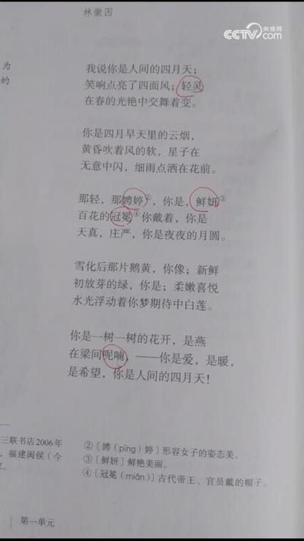 董卿朗诵巜你是人间四月天2023年最新